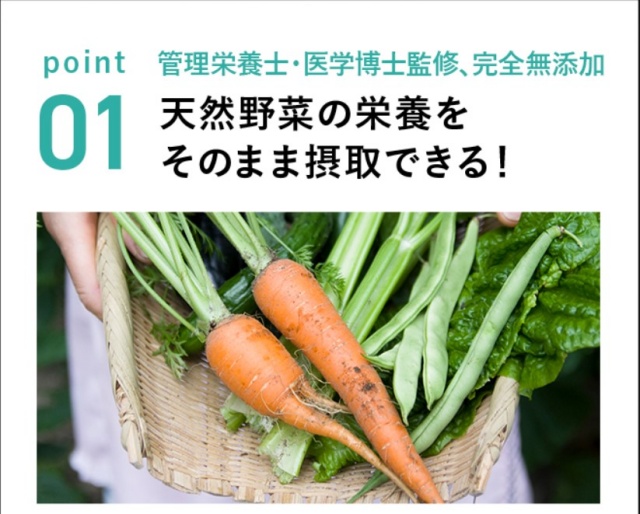 カプセルサラダの特徴