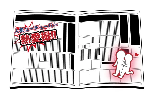 としみつと彼女の交際報道について