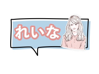 はじめしゃちょーの歴代彼女について れいな