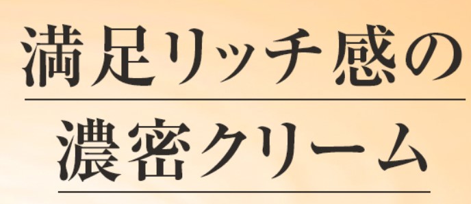 オルビスアンバーの特徴は?